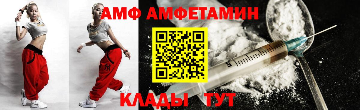 Amphetamine  Амфетамин  Валуйки  Амфетамин Розовый  Вход с VPN 