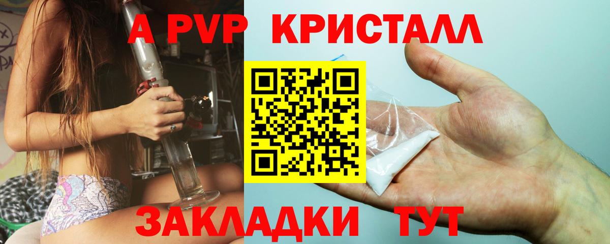 Alpha-PVP VHQ  Alpha PVP СК  A-PVP крисы CK  Валуйки  Вход с VPN 