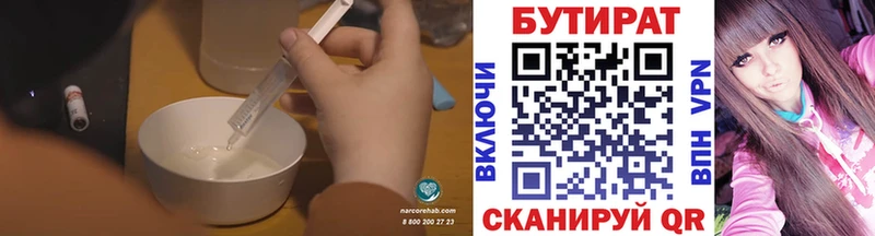 Бутират вода  гидра ONION  Валуйки 