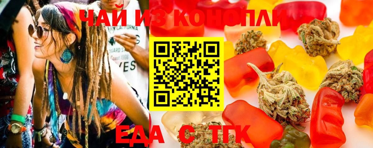 Cannafood конопля  Вход с VPN  Валуйки 