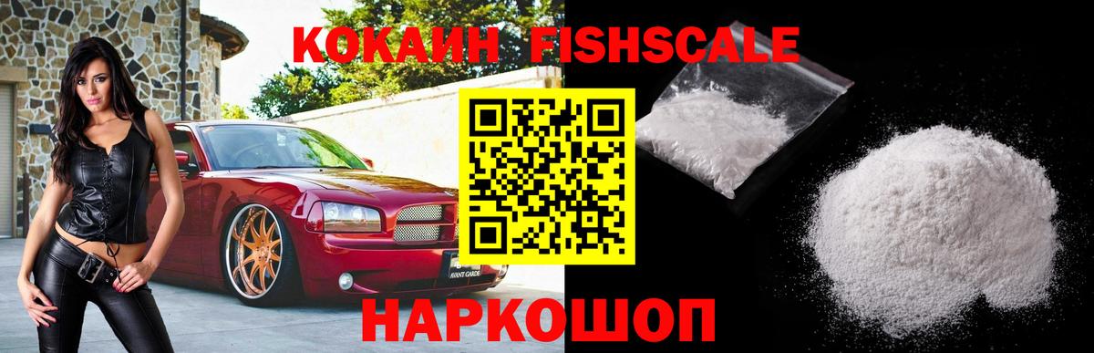 Валуйки  COCAIN Колумбийский  Вход с VPN 