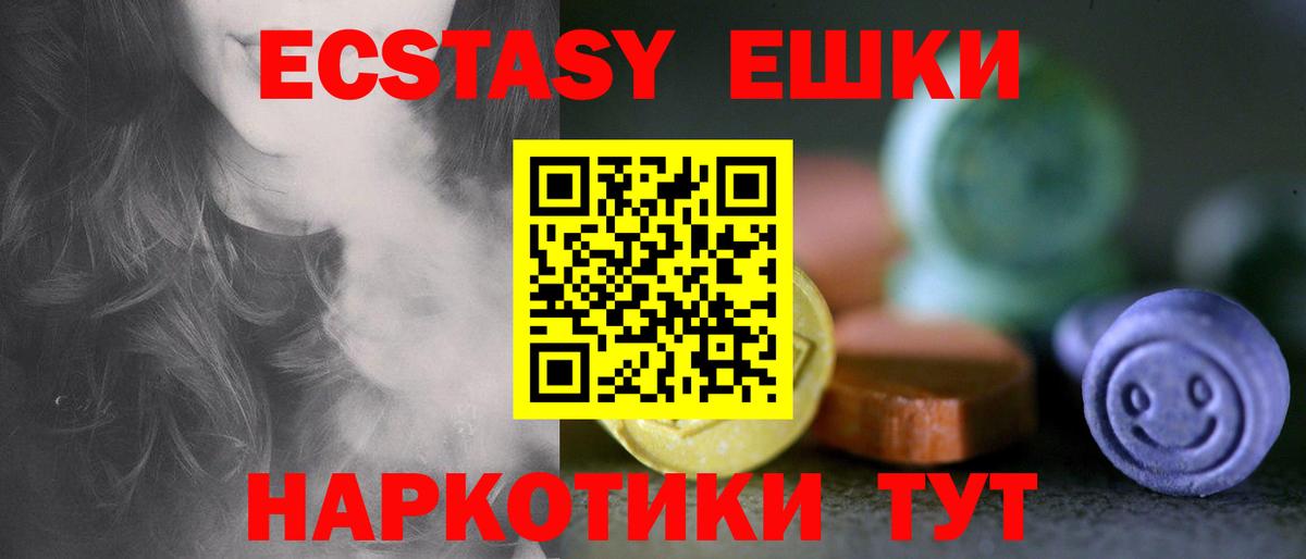 Ecstasy 300 mg Валуйки