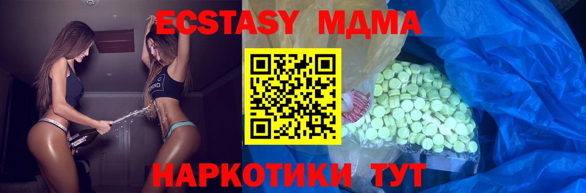 Экстази диски  ЭКСТАЗИ бентли  где найти   ЭКСТАЗИ  Валуйки  блэк спрут онион  Вход с VPN 