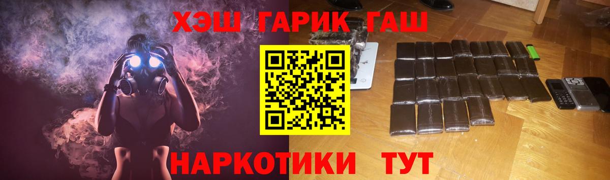 Валуйки  ГАШ  Гашиш Premium  Вход с VPN  ГАШ индика сатива 