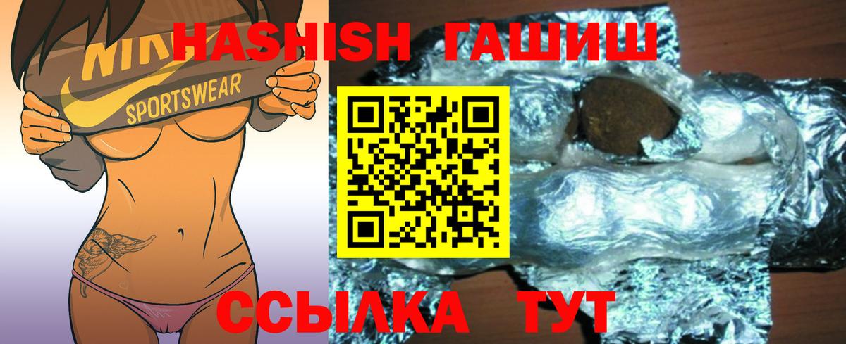 ГАШИШ индика сатива Валуйки