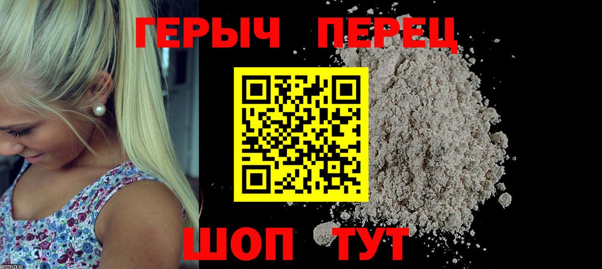 Героин гречка  Вход с VPN  Валуйки 