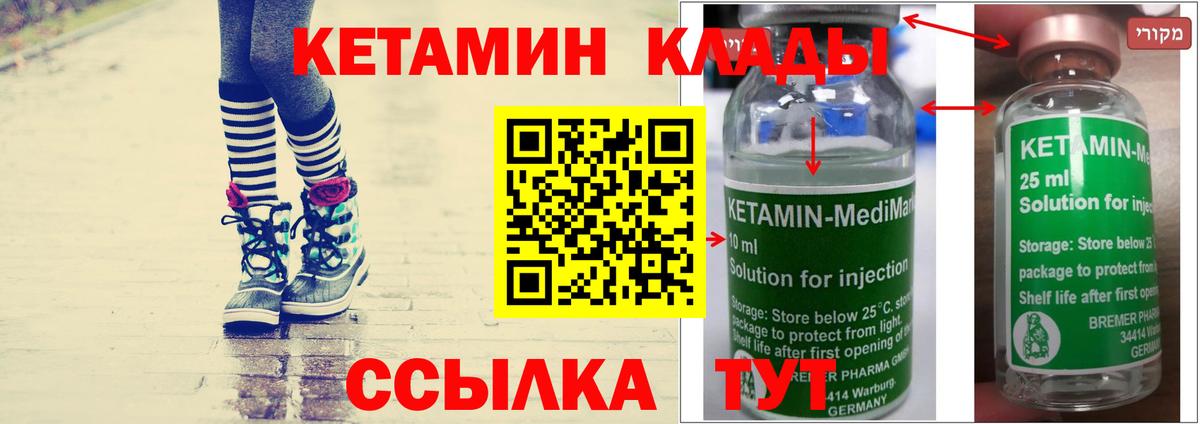 КЕТАМИН VHQ  КЕТАМИН VHQ  Валуйки  Вход с VPN 
