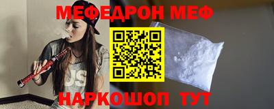 мефедрон Нальчик