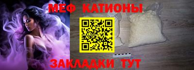 мефедрон Нальчик