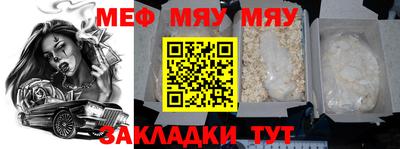 мефедрон Нальчик