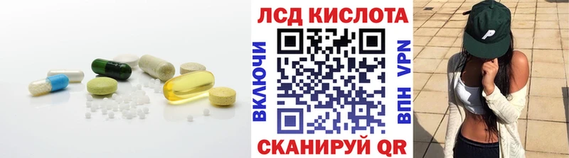 ЛСД экстази кислота  купить наркотики цена  Валуйки 