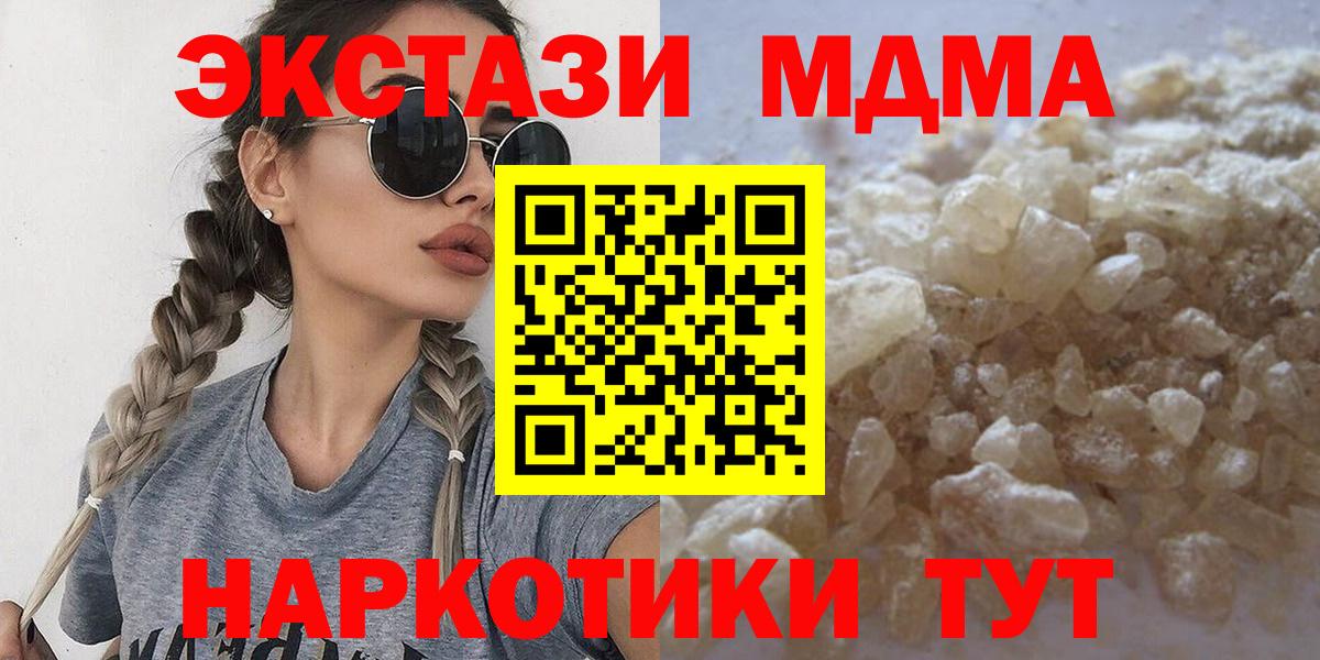 MDMA  MDMA crystal  Вход с VPN  Валуйки 