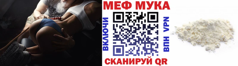 МЯУ-МЯУ мука  Валуйки 