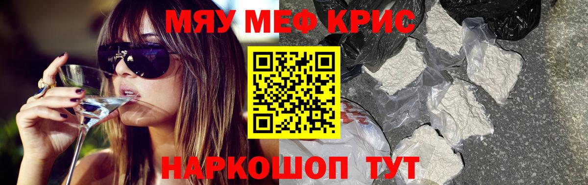 МЕФ Валуйки