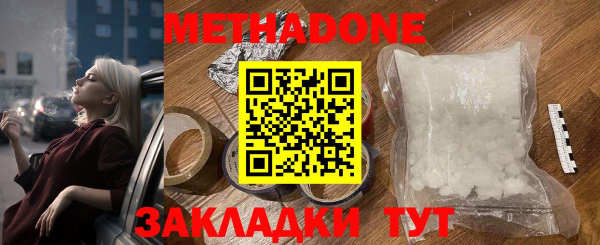 МЕТАДОН VHQ  Вход с VPN  даркнет клад  Валуйки  МЕГА сайт 
