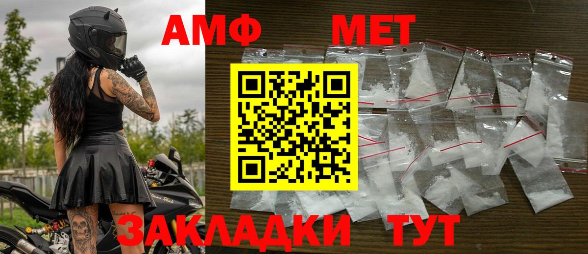 Валуйки  Метамфетамин мет  Вход с VPN 