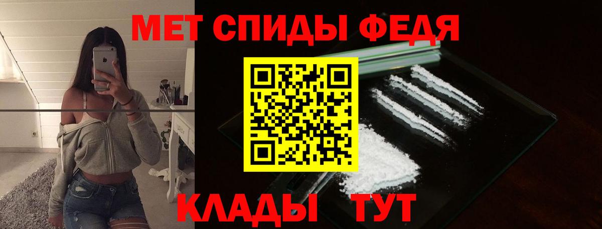 Метамфетамин Methamphetamine Валуйки