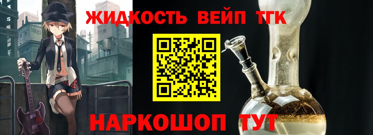 ТГК THC oil  Вход с VPN  Валуйки  Дистиллят ТГК концентрат 